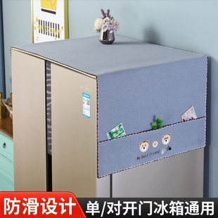 防滑冰箱防尘罩盖布防尘布洗衣机盖巾保护罩单双开门收纳冰柜罩布