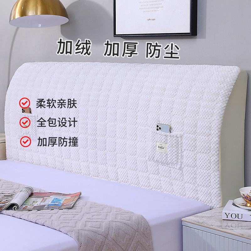 床头套罩床头罩2024新款高档冬季软包木床靠背加厚全包防尘罩通用,居家布艺,床头罩,淘宝优惠券,粉丝福利购,淘宝优惠卷