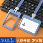 双面透明卡套胸牌厂牌工作牌定做证件工号牌带挂绳工作证定制工牌胸卡保护套员工出入证吊牌卡带门禁卡单面