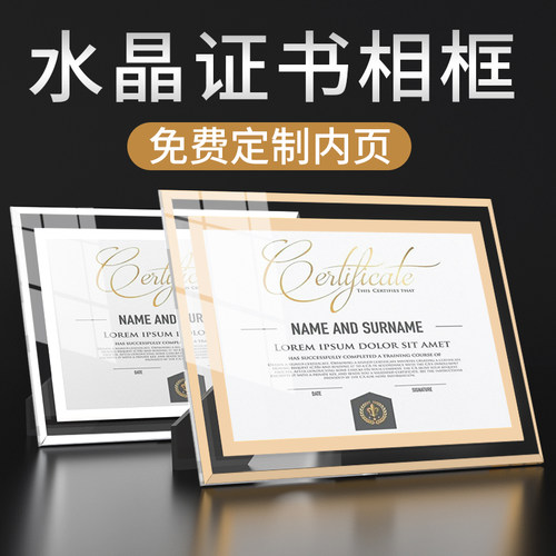 水晶玻璃荣誉证书a4亚克力相框
