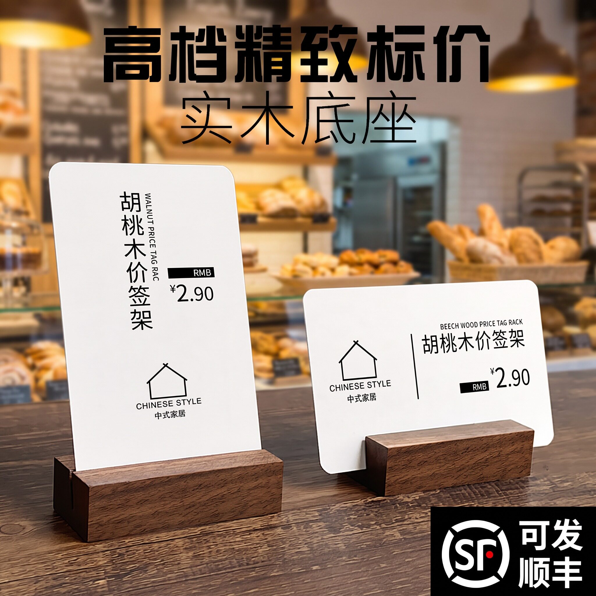 实木桌面价格展示牌底座菜单桌牌咖啡甜品蛋糕标签架广告牌木质台卡创意木托台牌面包店标价签标价牌立牌定制图片