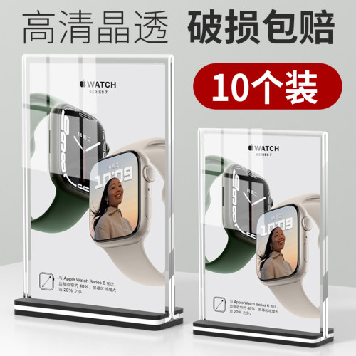 a4桌牌亚克力台卡双面展示