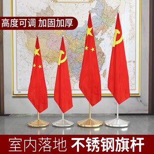 加厚加重2米6立式室内落地旗杆会议办公室国旗党旗摆件不锈钢伸缩红旗杆旗座摆设国庆装饰3m钛金旗架座定制作