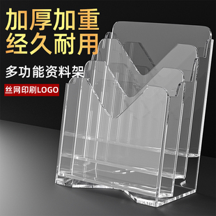 A4桌面透明资料架展示架彩页宣传A5单页架4层挂墙亚克力多层彩票盒A6刮刮乐杂志报刊架陈列书架置物收纳盒