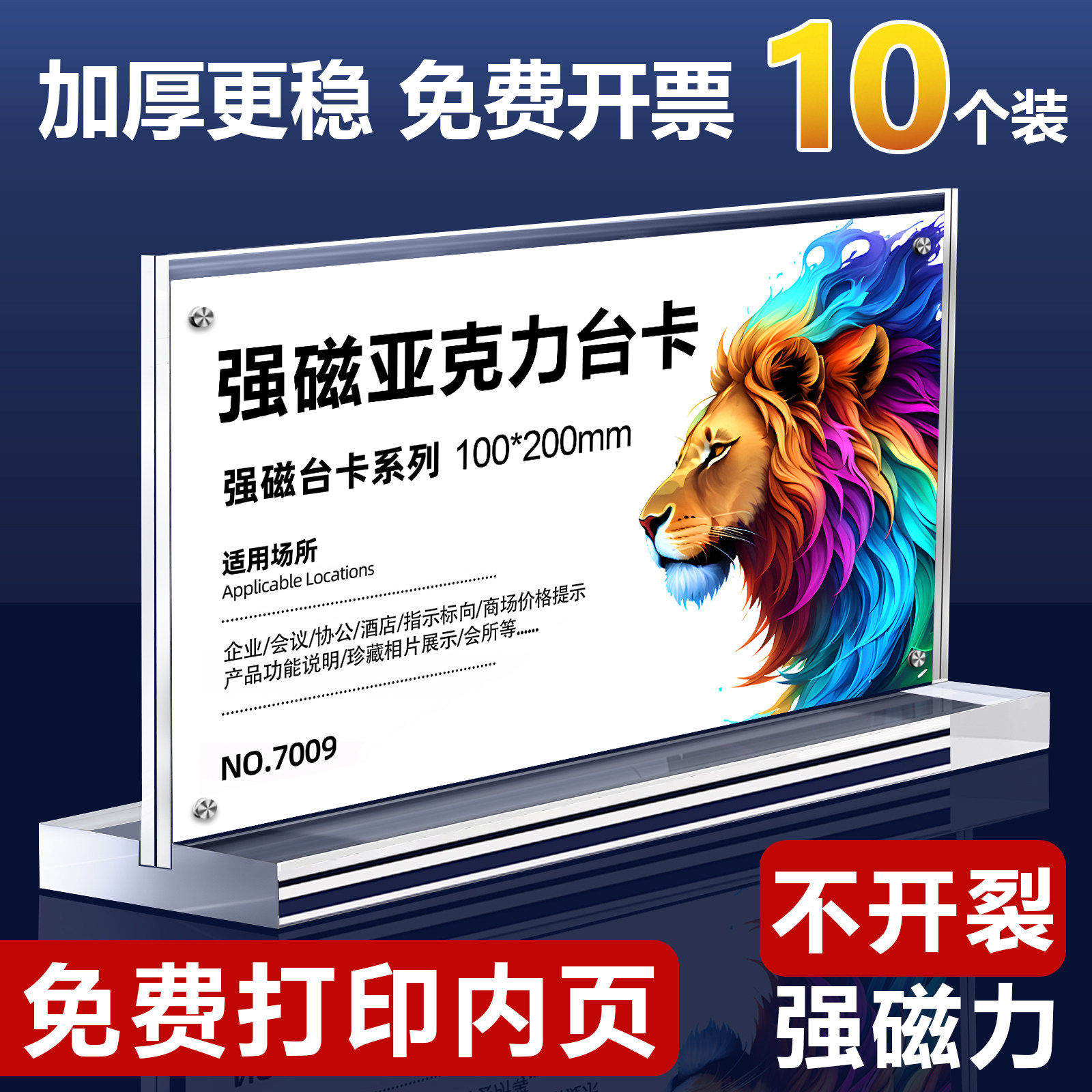 桌牌亚克力台卡强磁台签餐桌立牌会议座位台牌席卡桌面展示牌a4牌双面酒店大堂婚礼A5菜单设计制作奶茶吧定制图片