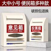 意见箱带锁投诉建议箱免打孔挂墙大小号乐捐箱投票箱选举箱信报箱创意医保心语信箱举报箱可定制logo文字图案