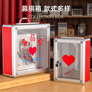 乐捐箱大小号带锁挂墙功德箱捐款意见箱选举箱创意透明亚克力募捐箱投票箱爱心箱公益慈善箱迟到罚款箱可做字