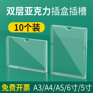 双层亚克力A4插槽展示牌 2寸6寸3寸7寸8寸相片框宣传栏插牌A5插框职务卡价目表岗位牌透明有机塑料照片插盒