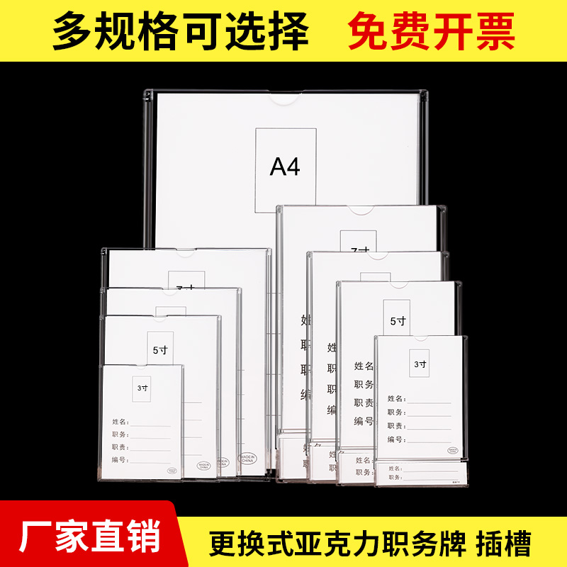 A4插槽透明塑料亚克力宣传栏插牌