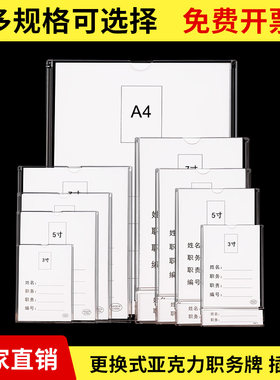 A4插槽透明塑料亚克力宣传栏插牌