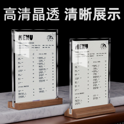 亚克力台卡展示牌实木桌牌台签透明A4台牌标价牌双面桌面A5立牌木质底座卡架摆摊餐桌菜单价目表广告台签制作