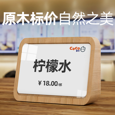 实木价格展示牌产品价签牌价格牌立牌展会介绍台卡牌红酒标价牌桌面价格立牌亚克力标价签标签牌商品展示桌牌