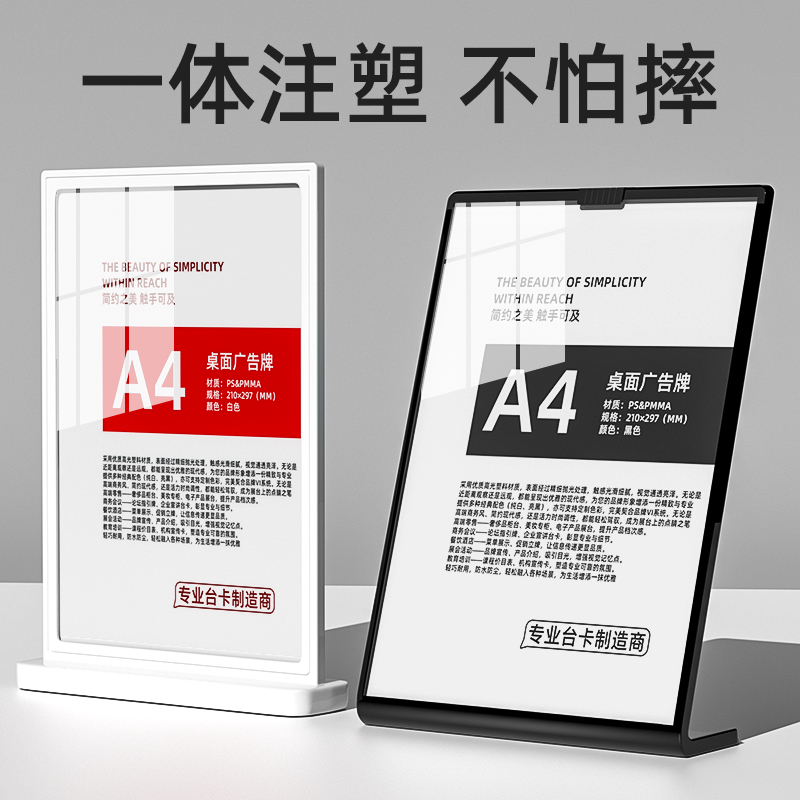 a4防摔台卡l型立式二维码价目牌
