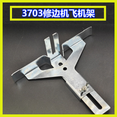 东成修边机配件直线样规导板透明底座木工修整雕刻机保护定位靠山