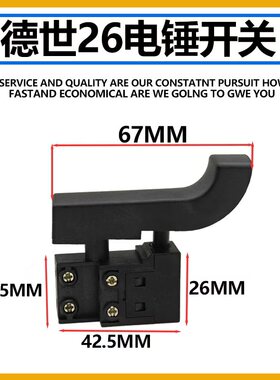 欧本SLD8026D电锤开关SLD26电锤开关德世26双柱电锤开关配件