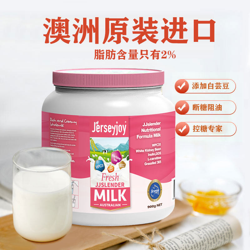 澳洲进口爱薇牛纤优脱脂无蔗糖营养配方奶粉高钙高蛋白质早餐奶