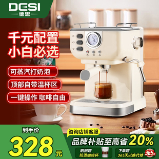 德思CM3120咖啡机小型家用意式浓缩自动萃取蒸汽打奶泡一体商用