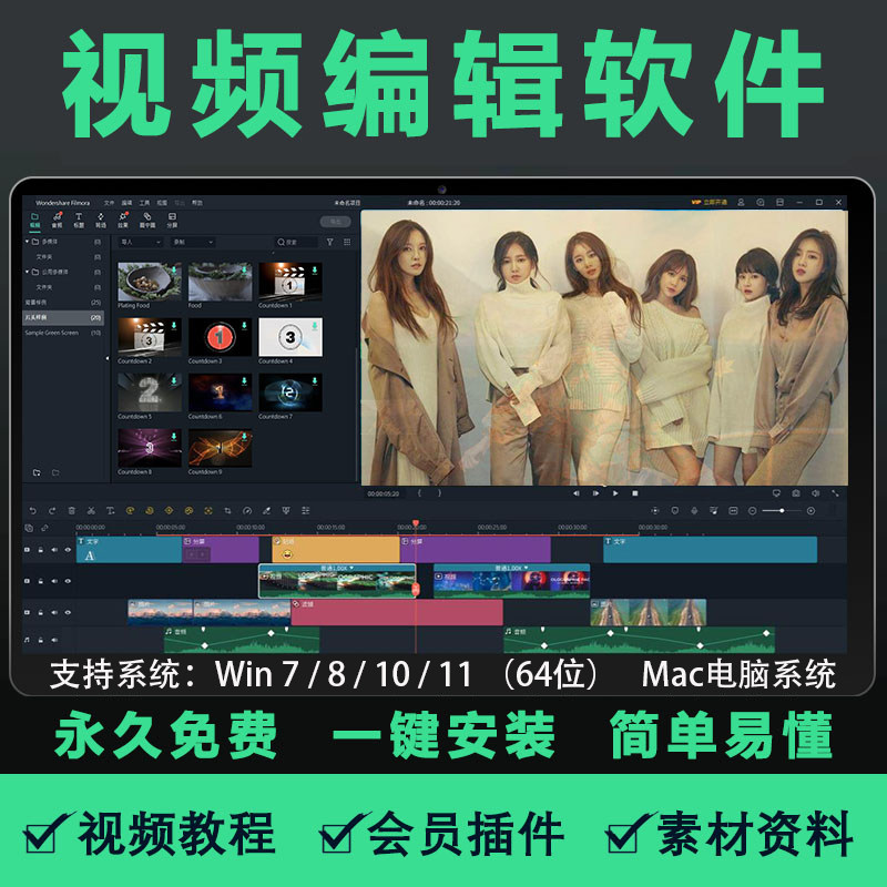 电脑视频剪辑编辑软件后期制作加字幕图片裁剪切合并婚礼电子相册高性价比高么？