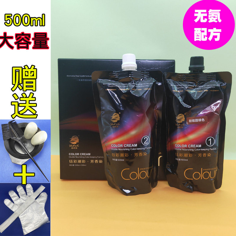 染发膏盖白发植物染发剂栗棕色图片