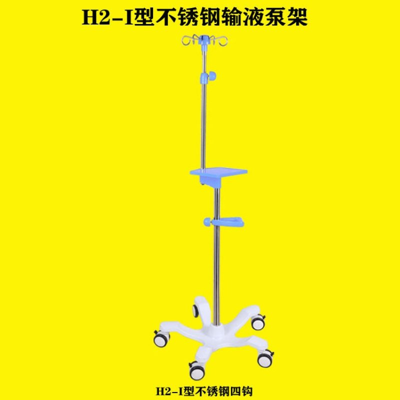 豪华输液架加重不锈钢移动式落地式输液架点滴架吊瓶架输液泵架