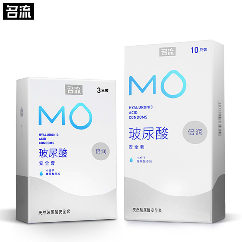 名流MO 倍润白色3/10只装避孕套超薄安全套水溶性玻尿酸成人用品图片