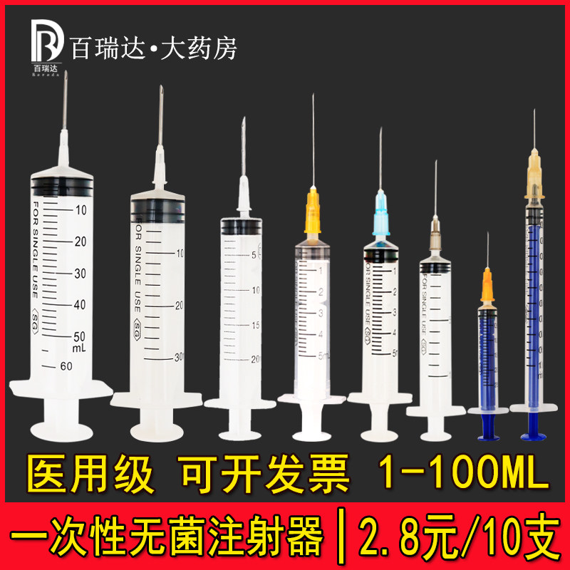 圣光牌医用无菌一次性注射器 牙科外科针管针筒溶药器5ml 10支装,医疗器械,医用用具,淘宝优惠券,粉丝福利购,淘宝优惠卷