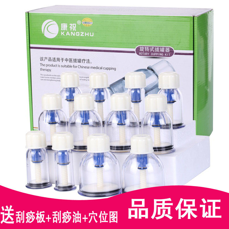 康祝家用真空拔罐器12罐拔罐器抽气旋转式拔罐加厚手拧气罐