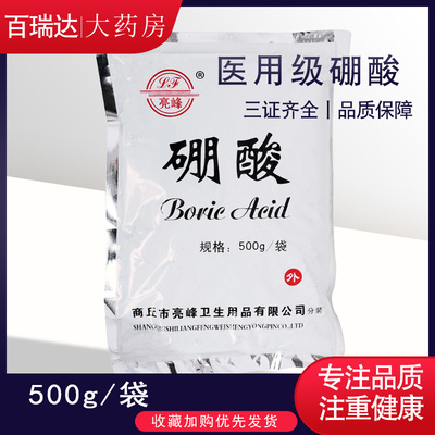 亮峰溶液皮肤外用消毒粉