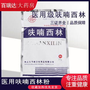 亮峰 呋喃西林粉 黄粉精粉 消毒防腐抑菌剂 实验用水族水产制溶液