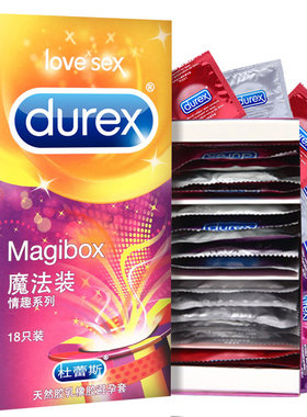 杜蕾斯情趣魔法情侣口交安全套冰火两重天凸感螺纹超薄避孕套