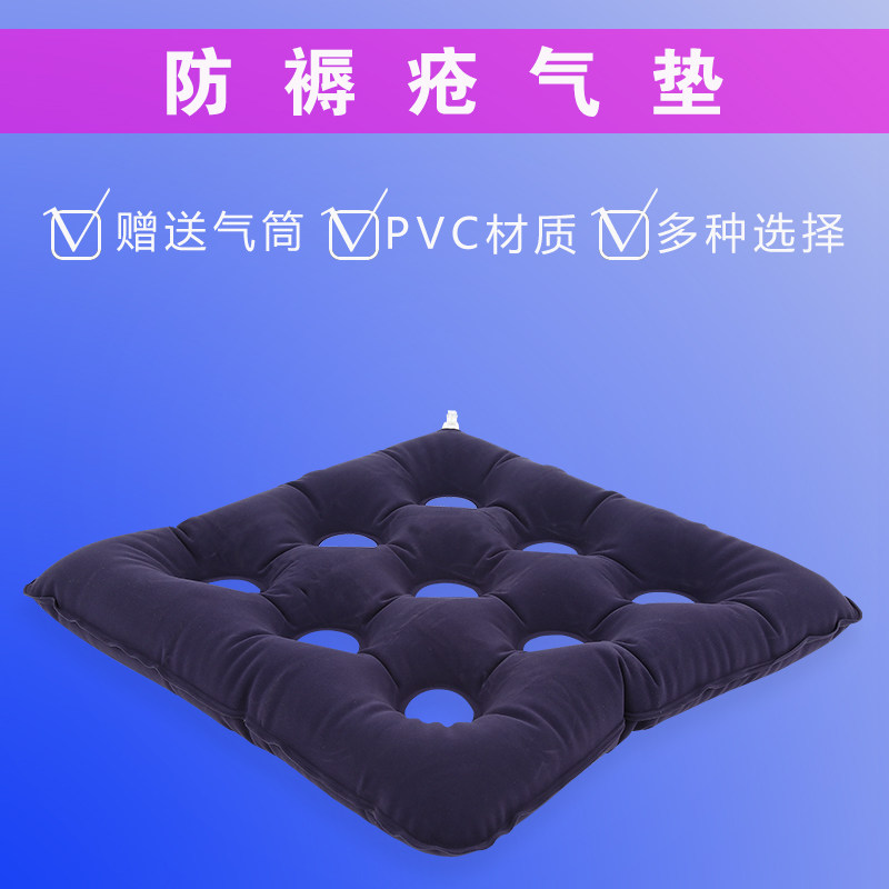 医家用气垫轮椅垫方型充气坐垫椅垫老人防褥疮护理座垫靠背体位垫