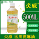 蓖麻油 纯食 蓖麻子油医用润天肠然通 炎威蓖麻籽油500ml 秘 便便