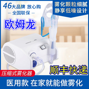 欧姆龙空气压缩式雾化机 成人小儿童医家用止咳化痰雾化器NE-C25S