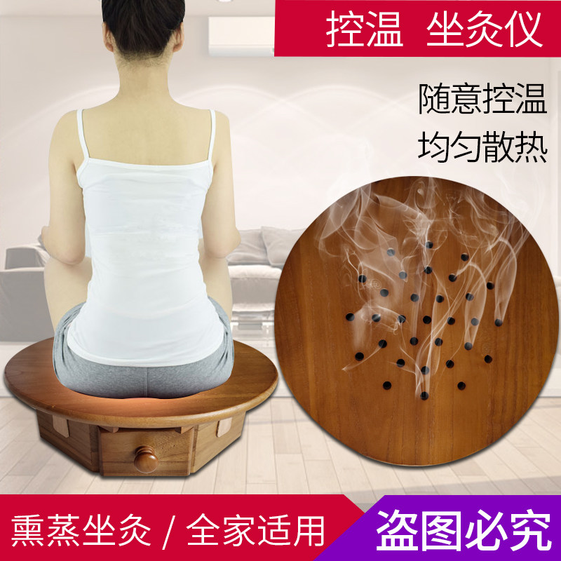 艾灸凳子坐熏 家用坐灸仪养生妇科臀部坐灸桶全身实木艾炙美容院,保健用品,艾灸/艾草/艾条/艾制品,淘宝优惠券,粉丝福利购,淘宝优惠卷