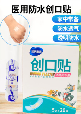 海诺医用透明防水型创口贴创可贴100片/盒止血透气隐形防磨脚贴