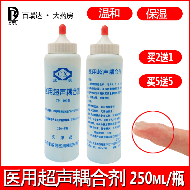 250ml/瓶、买2送1、买5送5、量大优惠