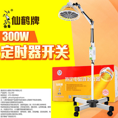仙鹤牌 电磁波理疗灯家用烤灯CQ-25M医用tdp特定成老人治疗器神灯
