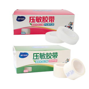 24卷 海氏海诺医用无纺布胶布透气低过敏高粘手撕纸胶带压敏胶带