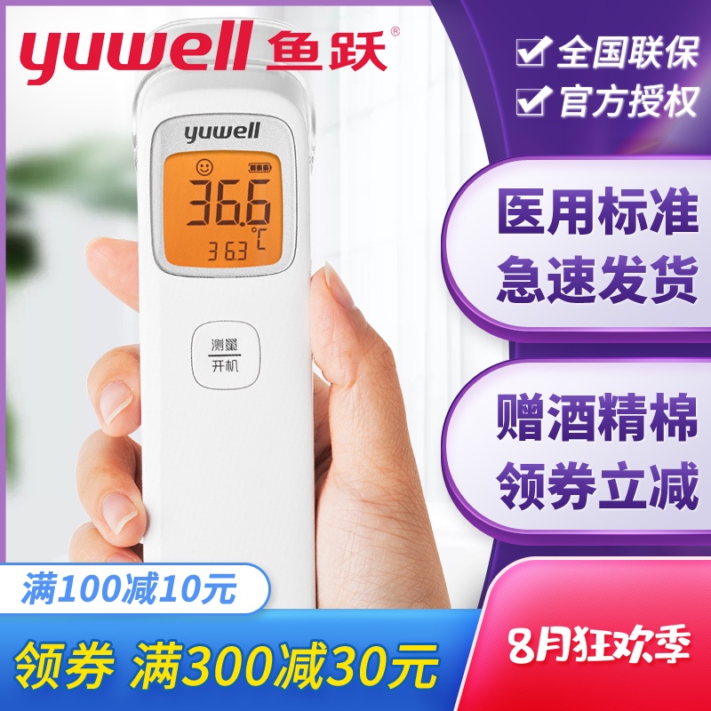 领券更优惠 品牌授权 品质保障