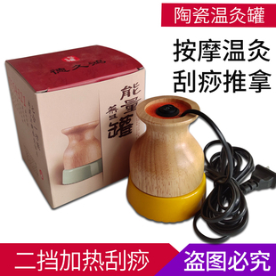 扶经络能量仪陶瓷温灸仪聚通阳养生加热正阳温灸罐刮痧仪器汉灸仪