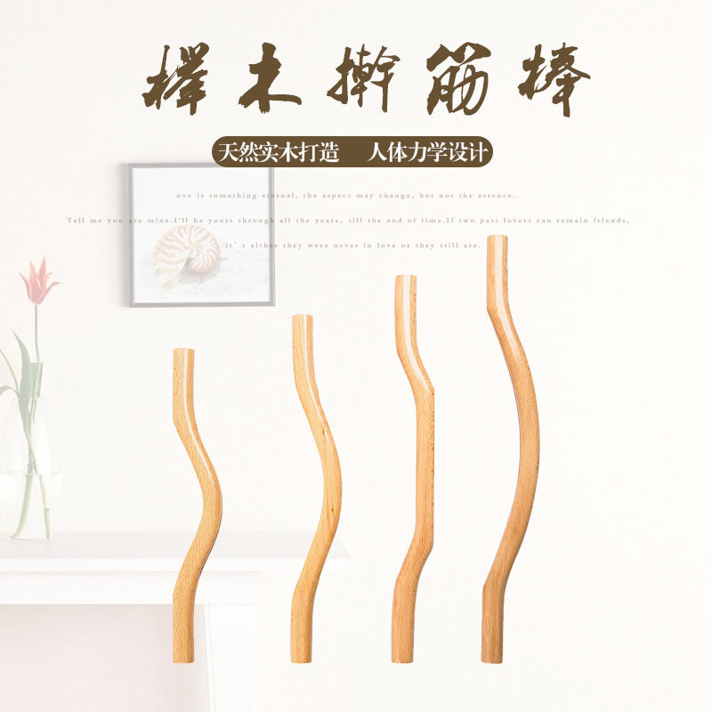 背部经络美容院养生高档榉木擀筋棒刮痧棍养生棒按摩实木全身通用