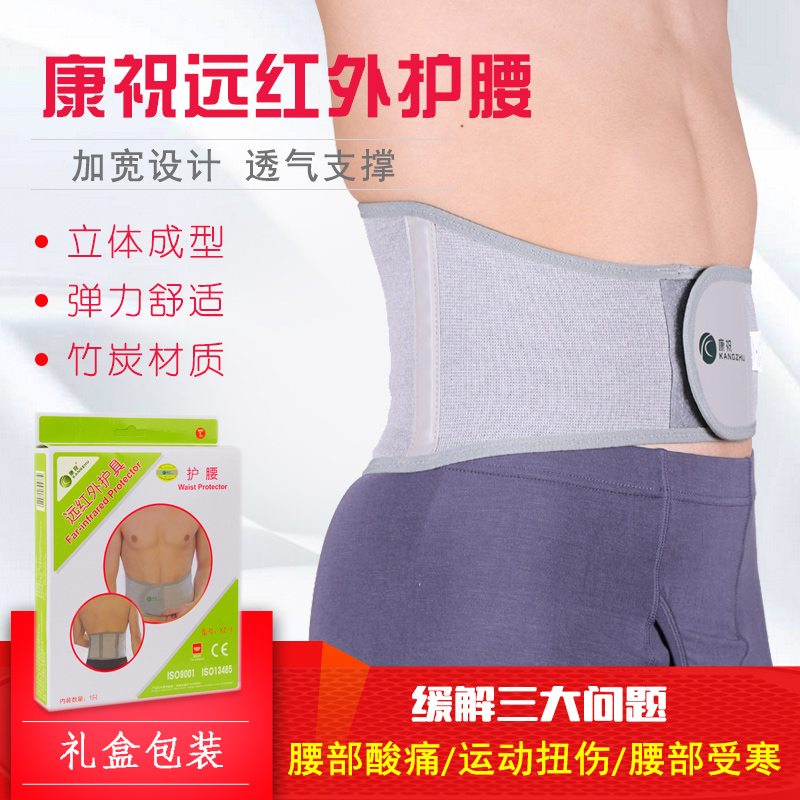 药店同款保护腰椎