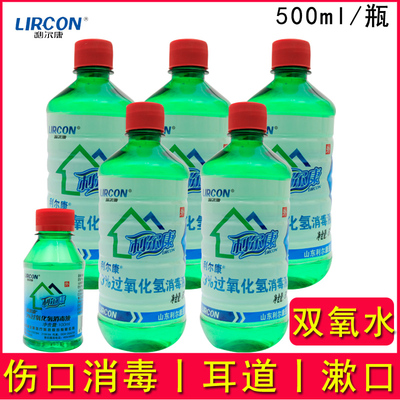 瓶装过氧化氢伤口杀菌消毒液
