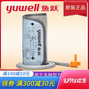 电子血压计随心测360臂带血压仪袖 套鱼跃通用加长 带绑带血压表袖