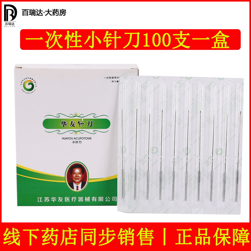 100支/盒、型号齐全、独立包装