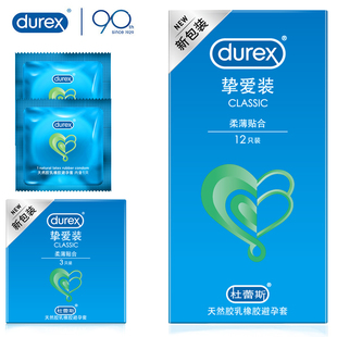 杜蕾斯挚爱装怡情自然安全套超薄亲昵贴合胶乳情侣用避孕套12只装