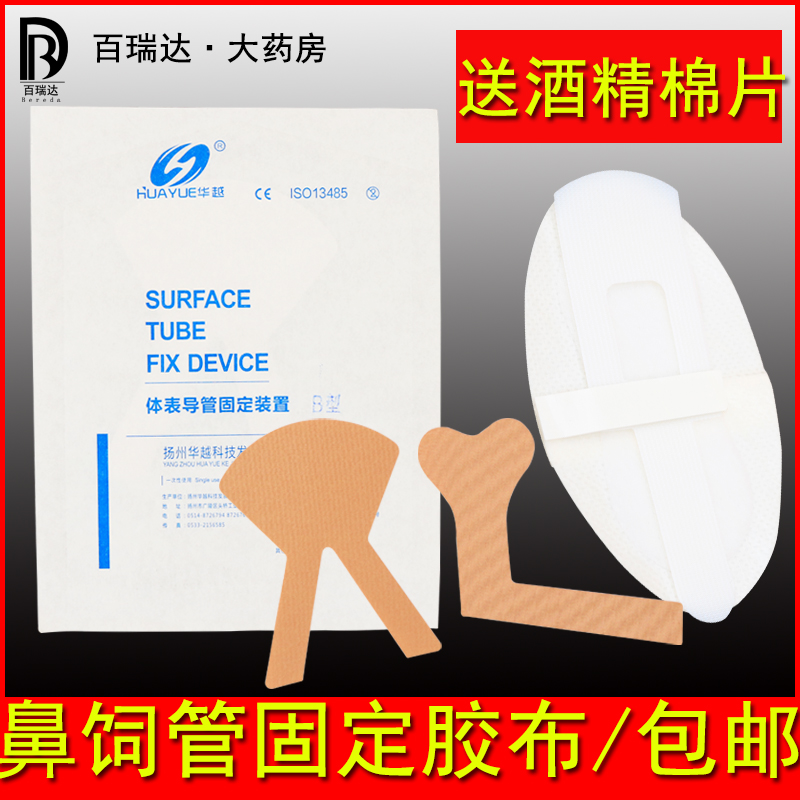 医院同款，药店直销