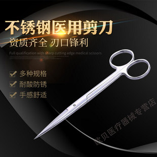 双鹿 医用不锈钢剪刀 外科直头弯头尖头加厚手术剪大小号眼科美容