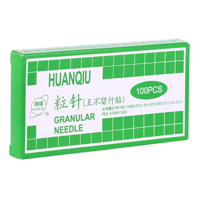 环球 粒针 耳穴贴王不留行籽贴耳豆贴耳贴按摩贴耳穴位按压磁疗贴