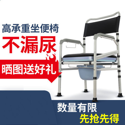 老人坐便椅孕妇家用马桶凳残疾人座便器老年人上厕所的椅子可折叠